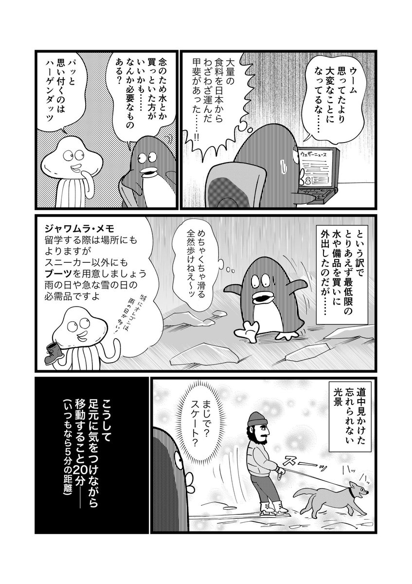 続きです!(2/2)
留学ジャーナル公式HPから過去の漫画も一気読み出来るので良かったらどうぞ!→https://t.co/P9sGOeYH75 