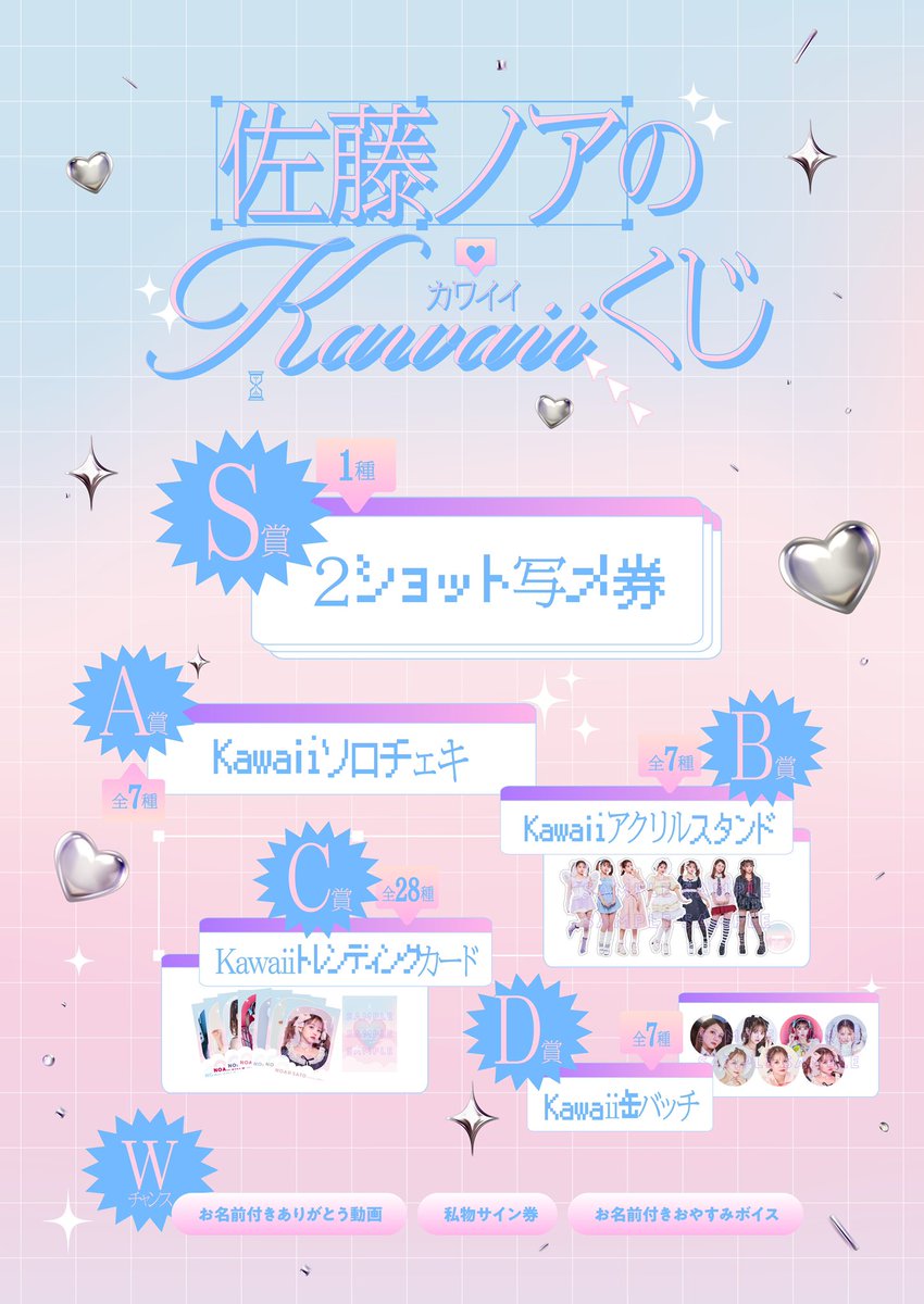 【即日発送】佐藤ノア　アクリルスタンド　まとめ売り　佐藤のあ　アクスタセット Amazon.co.jp: 佐藤ノア アクリルスタンド まとめ売り 佐藤のあ