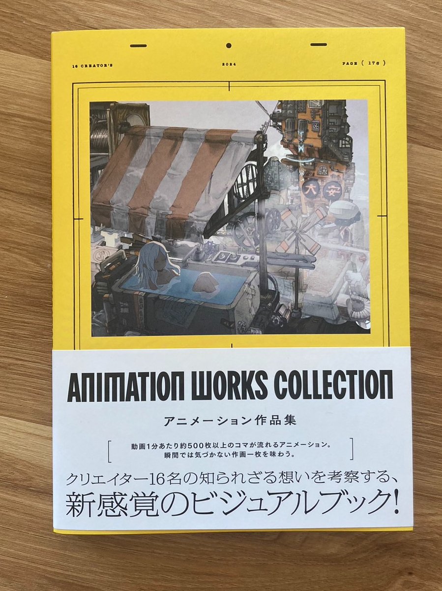 🔶ANIMATION WORKS COLLECTION🔶 ご献本いただきました！！ (動画用紙