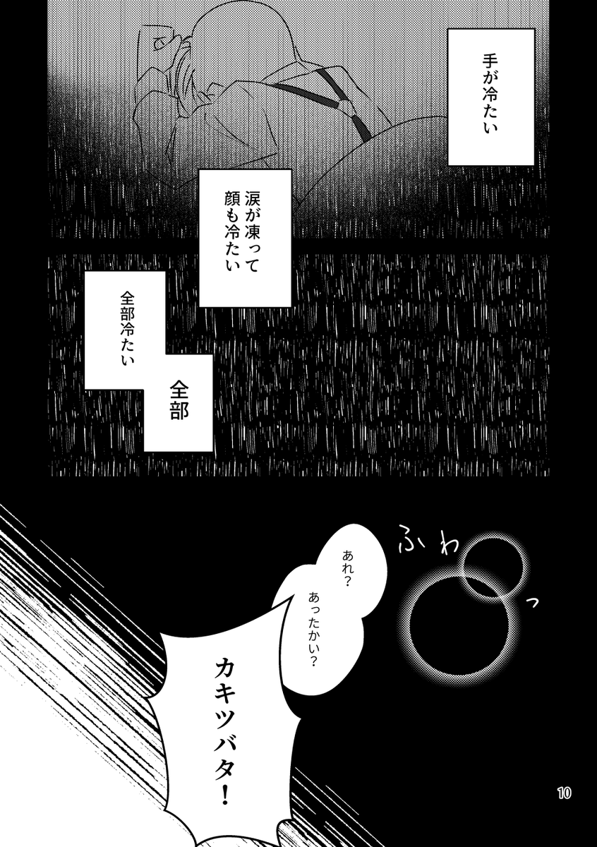 トラウマ【4/5】 