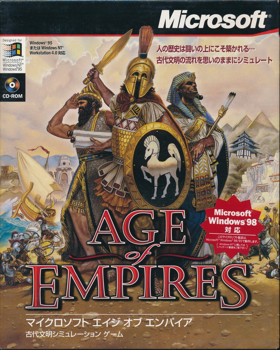 Age of Empires (1997)
Age of Empiresは古代を舞台にしたリアルタイム ストラテジー コンピューター ゲームです。ゲームは石器時代から鉄器時代までの期間をカバーしています。 独自の特徴を持つ12の古代文明をプレイできます。