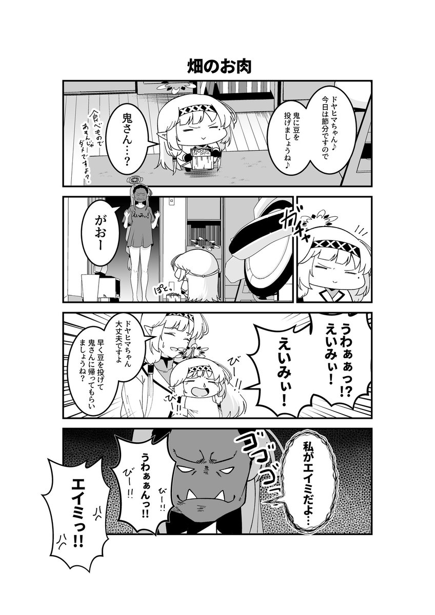 #今月描いた絵を晒そう

ドヤヒマちゃん祭り(リプに続きます) 