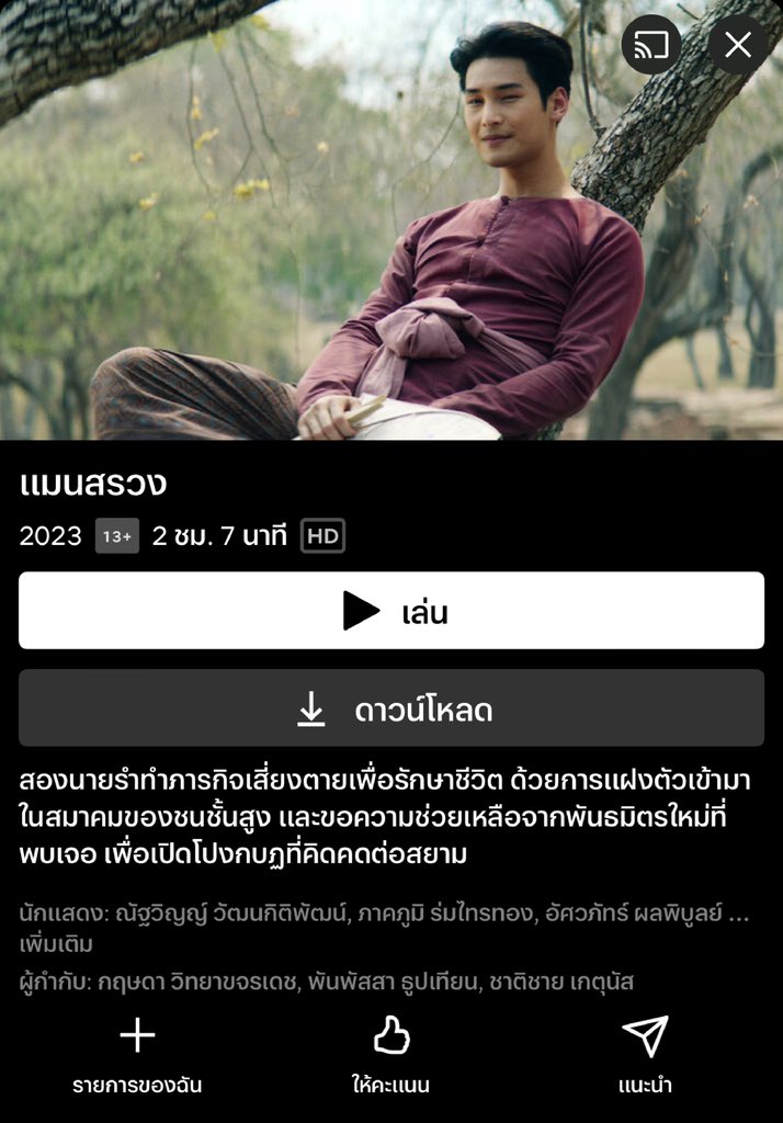 ᯓ  𝗡𝗘𝗧𝗙𝗟𝗜𝗫 💒 ✧´ˎ

🫧   7  DAYS —  29 บาท

 ⊹  แอคไทย ❕จอส่วนตัว

⊹  ความชัด 4 k / ดูทีวีไม่ได้

dm or line : lin.ee/Wg0TooS

 #เน็ตฟลิกซ์ราคาถูก #หารnetfilx #หารnetflix #หารnetflixราคาถูก #หารnetflixTH #หารเน็ตฟลิกซ์