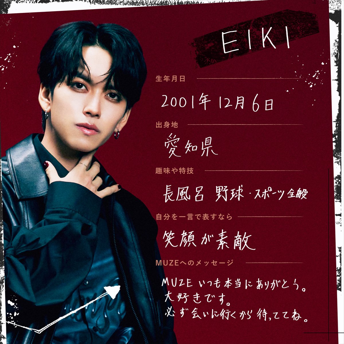 MAZZEL 1st Album “Parade” ] MAZZEL PROFILE📝 #HAYATO #EIKI #MAZZEL