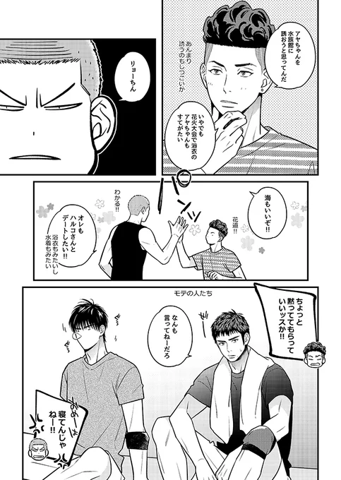 タイトルが何も思いうかばない漫画 