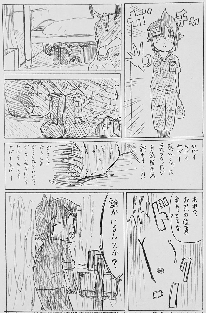 #バディ管理班の二人PART7
「蒼と陽子」 