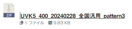 freeradio_jp's tweet image. UV-K5メモリーデータ公開!
【全国汎用パターン3】
プログラム・スキャンに対応しました。
エアバンド関連はもちろんのこと、鉄道関連の周波数もはいっています。
最新のファームと管理ソフトでご利用ください。
#UVK5
#あかんやつ
freeradio.jp/page-454/
