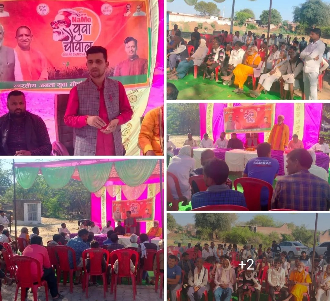 Bjp4kanpurnagar's tweet photo. #UP_Yuva_Chaupal
@bjp4kanpurzone
@ankitchandelbjp
@BjpMahendraup https://t.co/GQtdP78FJO
