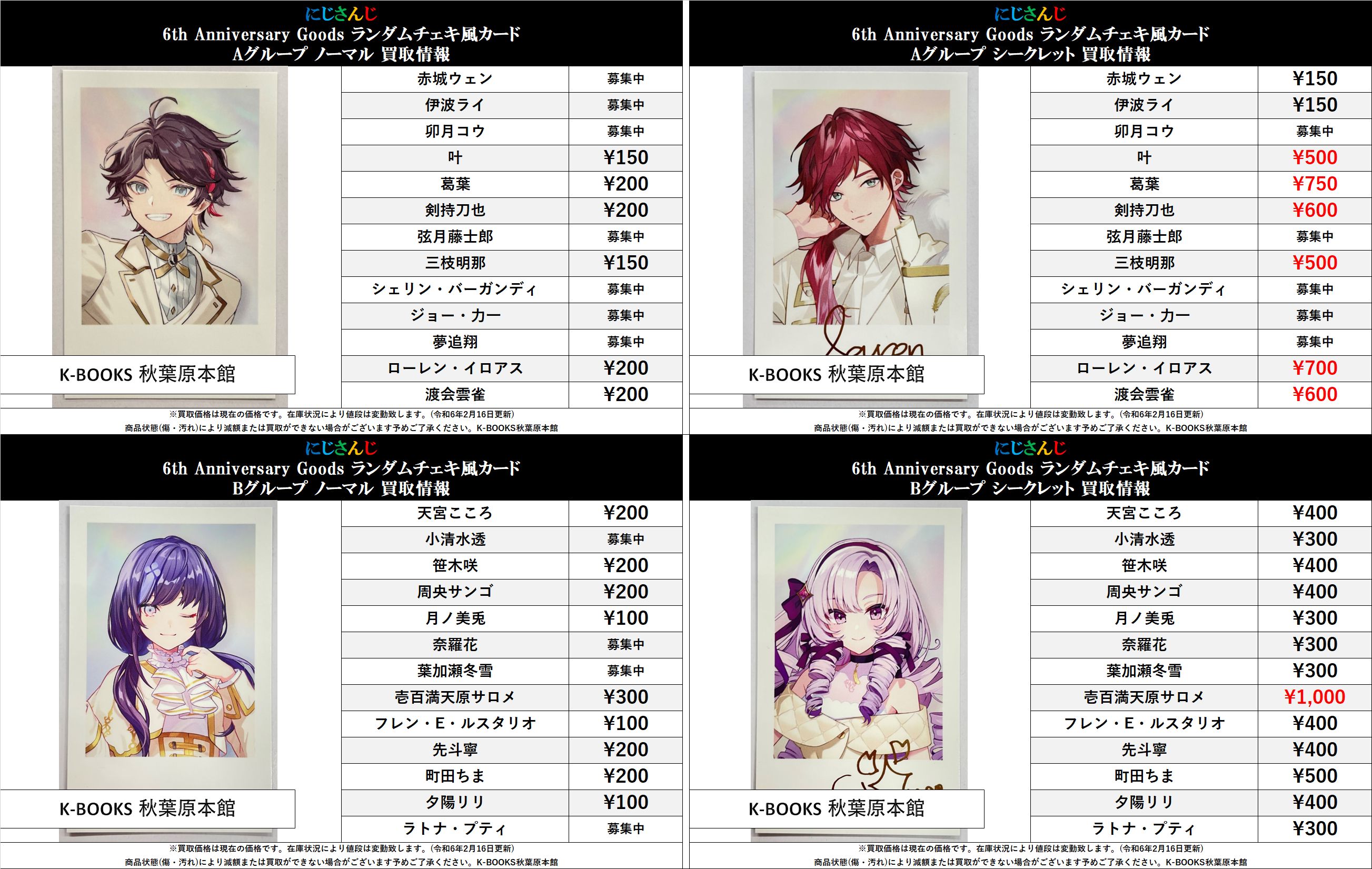 渡会雲雀 クリアファイル にじさんじ 6周年 6th anniversary 渡会雲雀 クリアファイル にじさんじ 6周年 6th anniversary