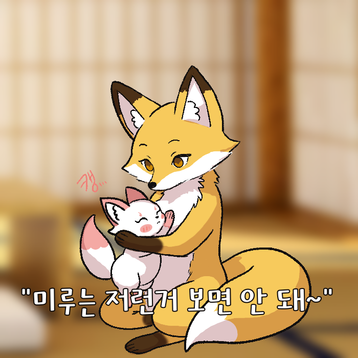 papacat0737's tweet photo. #여우찻집 #여우 #fox #foxcafe
"저런거"가 되어버리는 것인가!! https://t.co/d0Jhocyj15