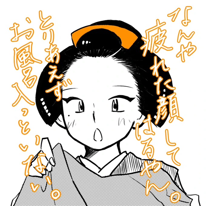 皆様、毎日本当にお疲れ様です。
始まりがあると必ず終わりがあります。
今というかけがえのない時間を大切に過ごしましょう。
今日を頑張った皆様、
竹乃ちゃんにコートかけてもらったらお風呂に入ってゆっくりしましょう🛁
また明日。 