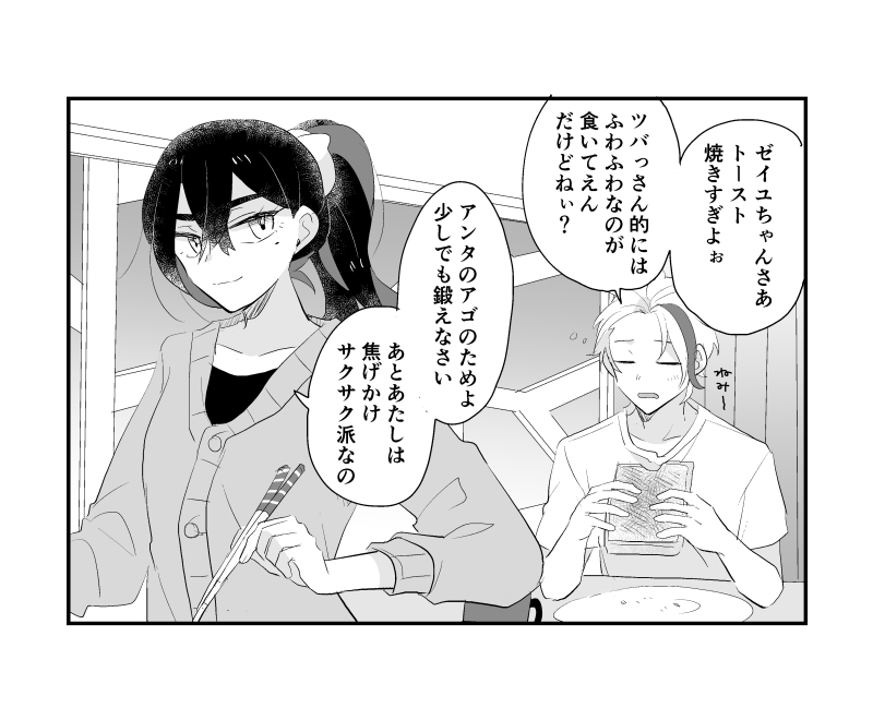 カキとゼイのらくがき | 霜上 さんのマンガ | ツイコミ(仮)