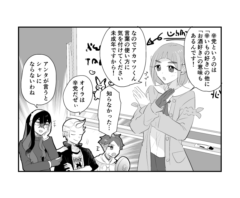 カキくん様。 Post by 椎 on X: ｶｷｽｸﾞ