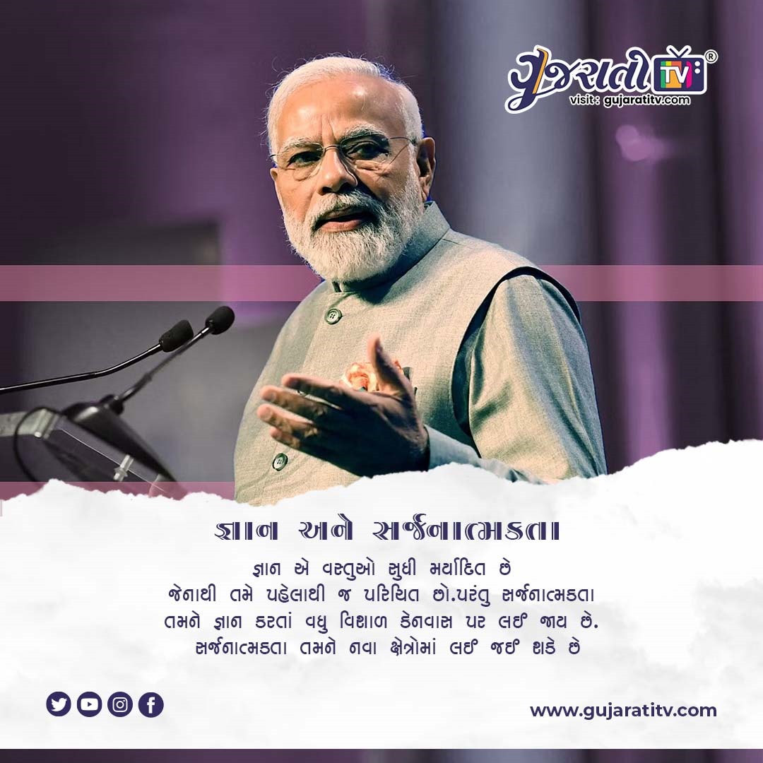 knowledge &amp; Power

#KnowledgeIsPower
#EmpowerYourMind
#WisdomOverPower
#LearnAndLead
#InformedEmpowerment
#MindfulLeadership
#gujaratitv #cityguide #bharat #bjp #modiji
 <a href="/narendramodi/">Narendra Modi</a>  <a href="/BJP4India/">BJP</a> <a href="/CRPaatil/">C R Paatil</a> <a href="/myogiadityanath/">Yogi Adityanath</a> <a href="/vijayrupanibjp/">Vijay Rupani Memorial</a> <a href="/AmitShah/">Amit Shah</a> <a href="/Bhupendrapbjp/">Bhupendra Patel</a> <a href="/BJP4Gujarat/">BJP Gujarat</a>