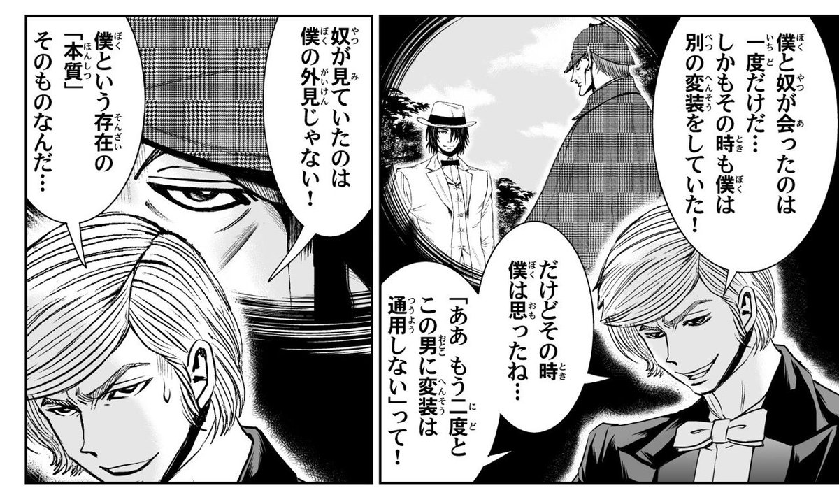 @abacha93435322 例えばアルセーヌ・ルパンはホームズの批評キャラ(パロディ)であるハーロック・ショームズをここまで絶賛してもいます。リスペクトの分もマイナス(?)の分も文章量が膨大、という感じです。 