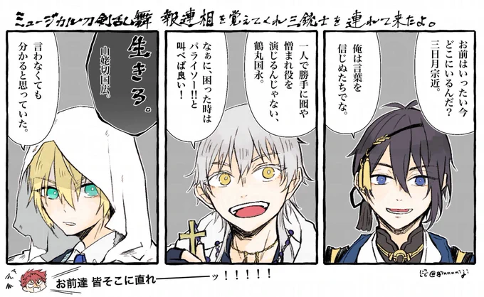 【再掲】

見返しててふと陸奥一蓮のメンバーの過半数描いてるなってなったほぼ2年前の江水まで観た後のらくがき 