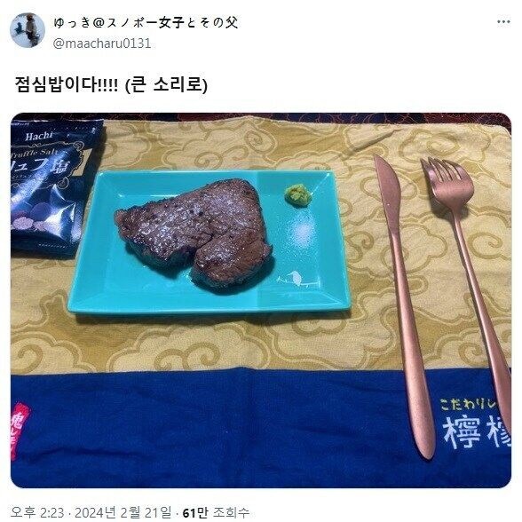 gaeuggyeo's tweet photo. 점심밥, 냉장고에 고기 있으니까 구워먹어요 https://t.co/0aUTN5lLpQ