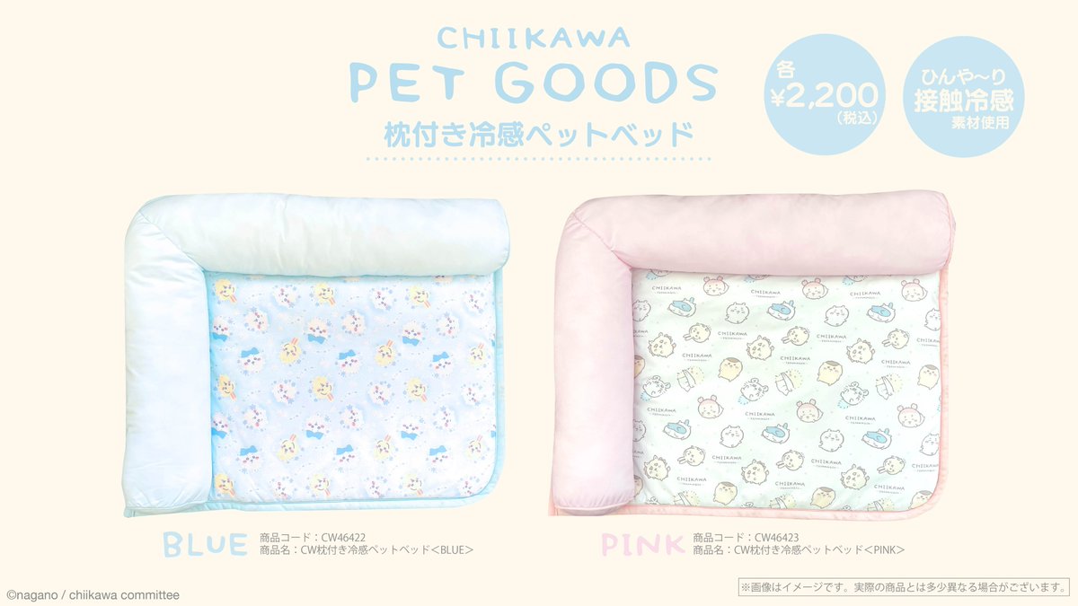 【新品未使用】ちいかわ　ドーム型ペットハウス　&　枕付き冷感ペットベッド ちいかわ ドーム型ペットハウス ＜ うさぎ ＞ ベッド ドーム型