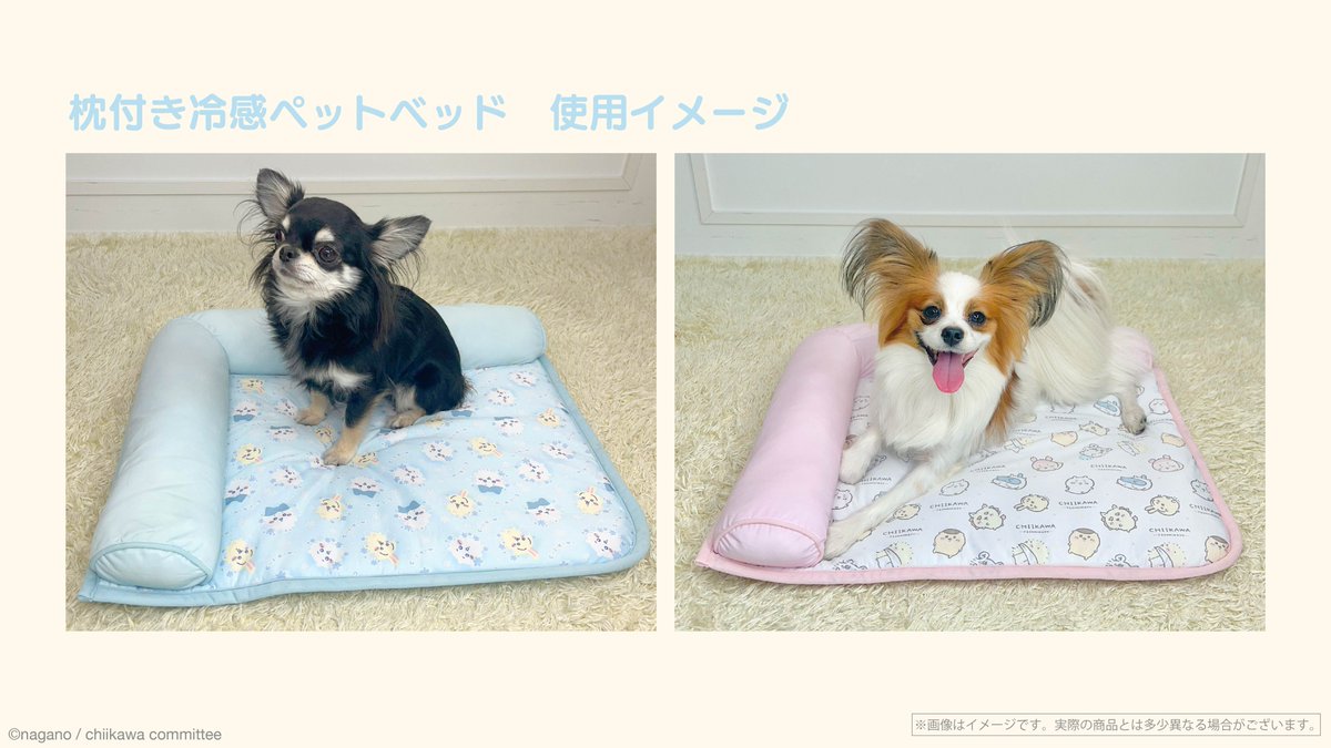 【新品・未開封】 ちいかわ ドーム型ペットハウス & 枕付き冷感ペットベッド ちいかわのドーム型ハウス・冷感ベッドなどペット用品登場