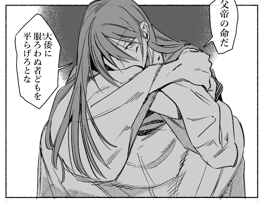 そういえば最近描いてたけどこっちに載せてなかった歴史創作のヤマトタケル(ちまちま描いてる 