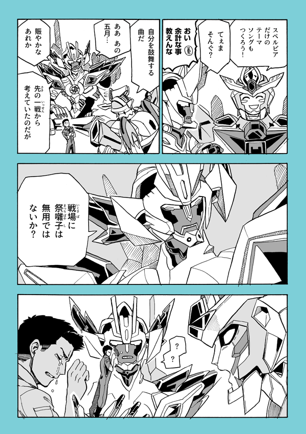 初めて同意してもらえて感極まった人 