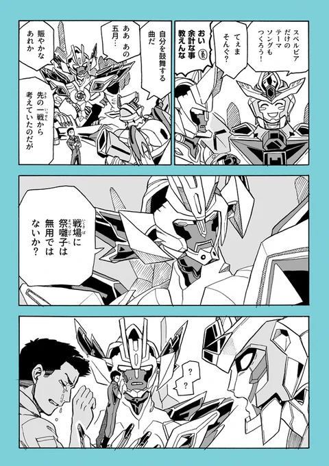 初めて同意してもらえて感極まった人 