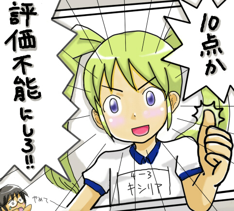 当時のpixivは10点満点でユーザーが採点する得点方式だったので、こういうのも描きました。

飯野賢治だよ、1年目なのにピーキーすぎるよ 