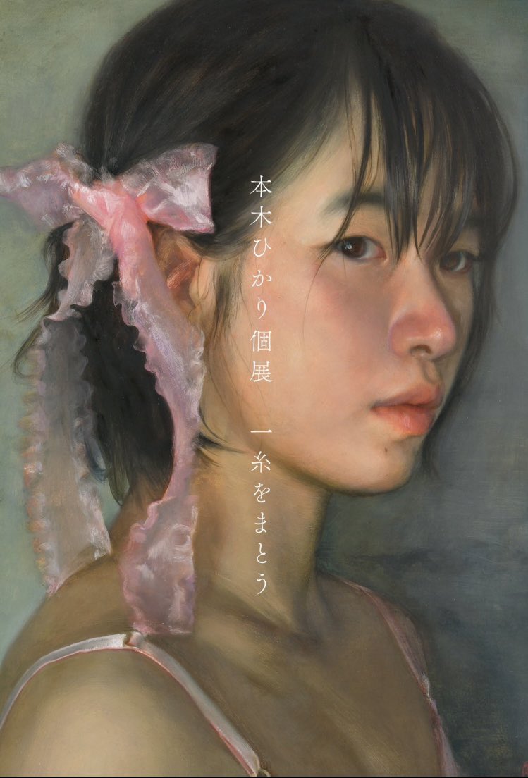 本木 ひかり、想えるひと、希少画集画、高級新品額・額装付 ほし