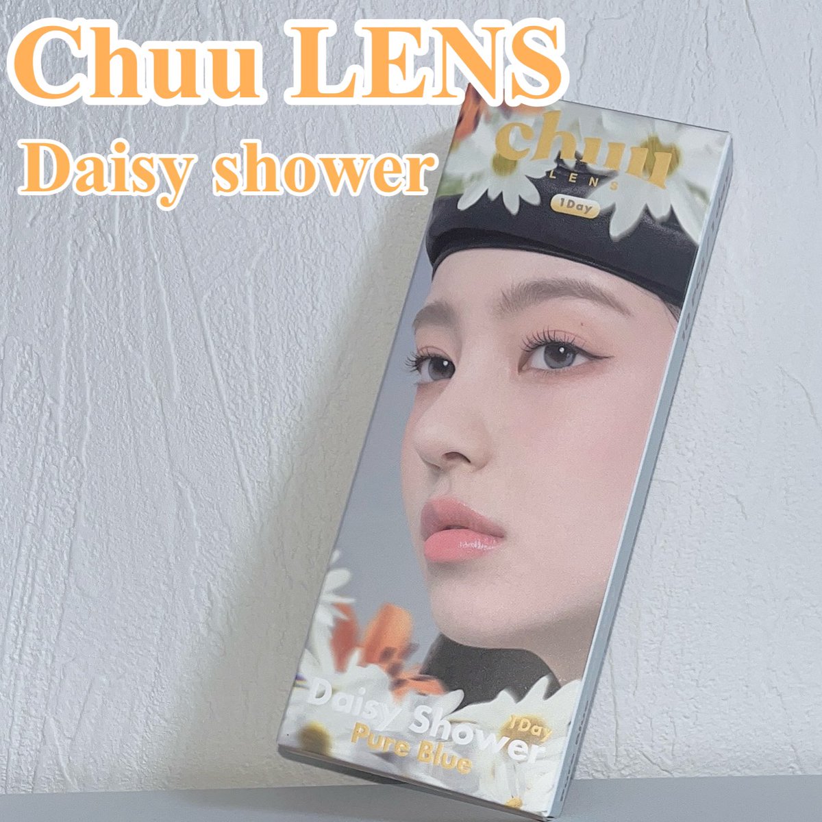 s2_pring06's tweet photo. 《Chuu LENS》

大人気のフラワーシリーズ、デイジーシャワーから新色"Pure Blue"が追加され
全カラーからワンデータイプが登場🩵

♥うるうる光輝く花しずくのように瞳に透明感と光沢感をプラス

♥ 自然に瞳に溶け込みながら、魅力あふれる目元へ

 #PR  #chuulens #チューレンズ
#daisyshower https://t.co/Z0vcpnXTpI