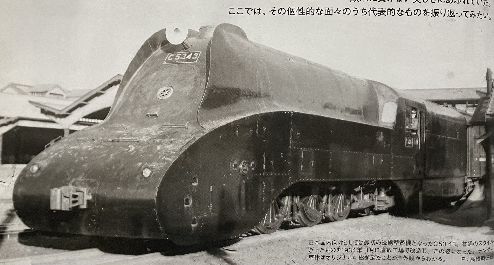 蒸気機関車の製造プレート KATO C56 150 上諏訪機関区 ゼブラ塗装 京都駅店特製品 #kato