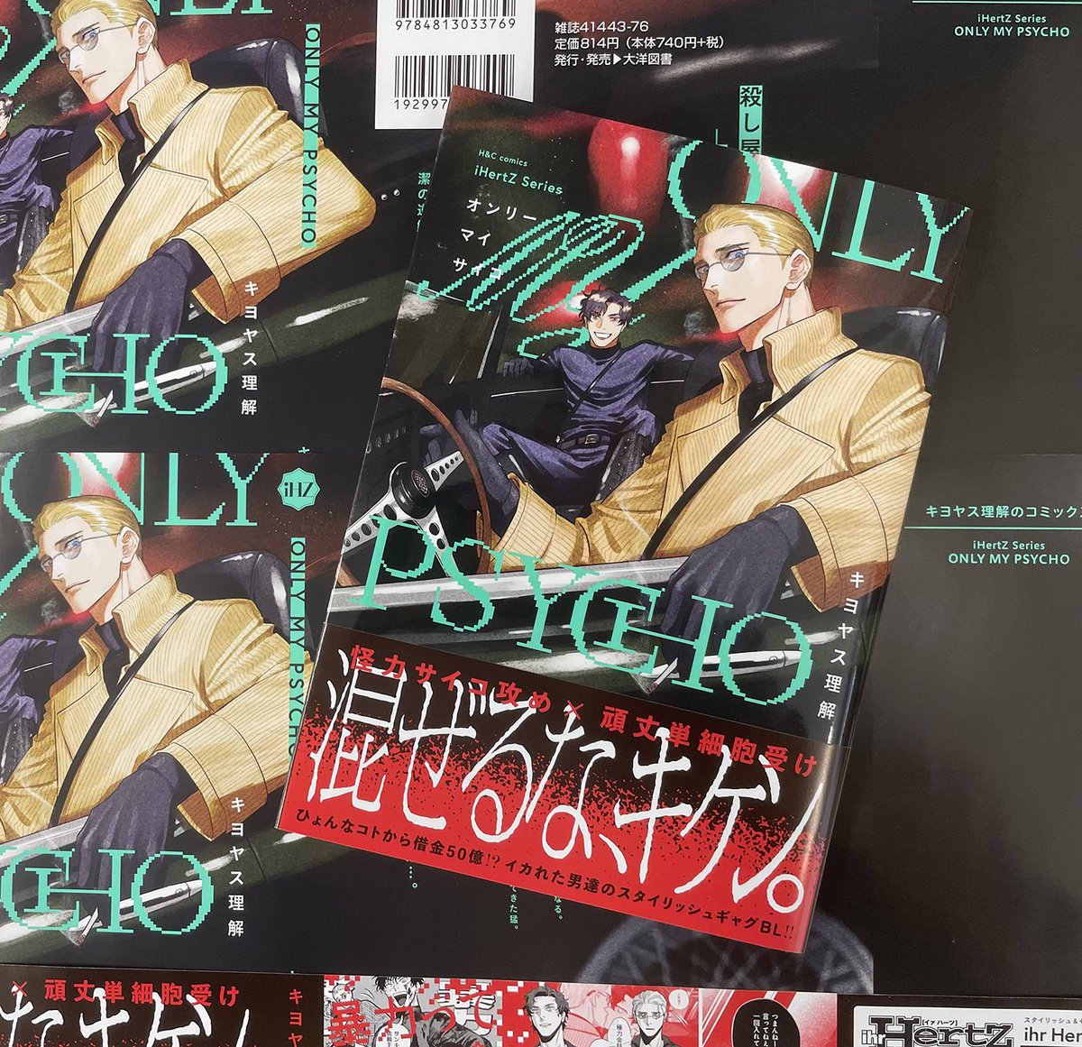 OD＞整数論 上 POD版/吉岡書店/ゼノン・イヴァノヴィチ