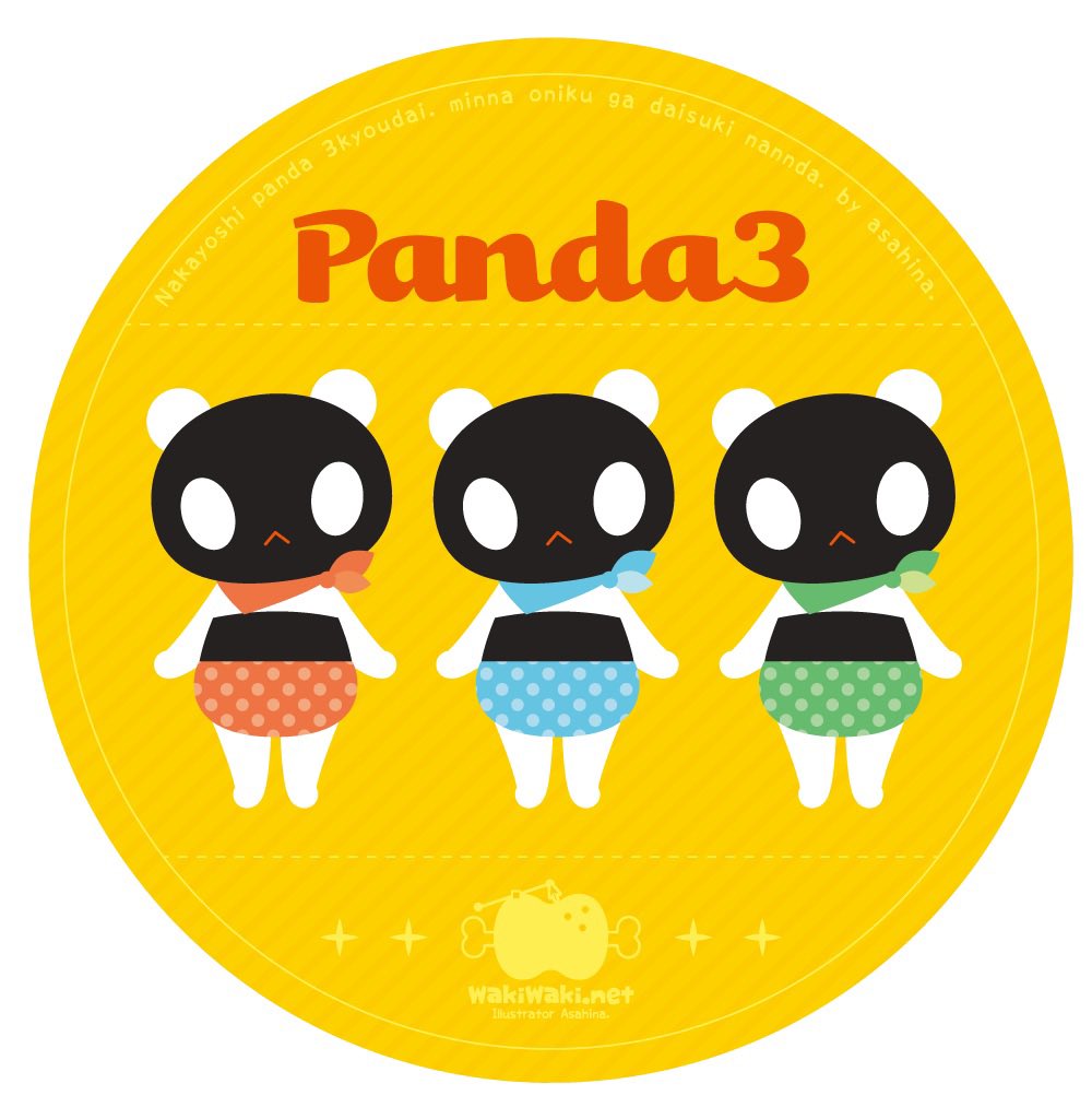 「Panda3 」|あさひな。のイラスト