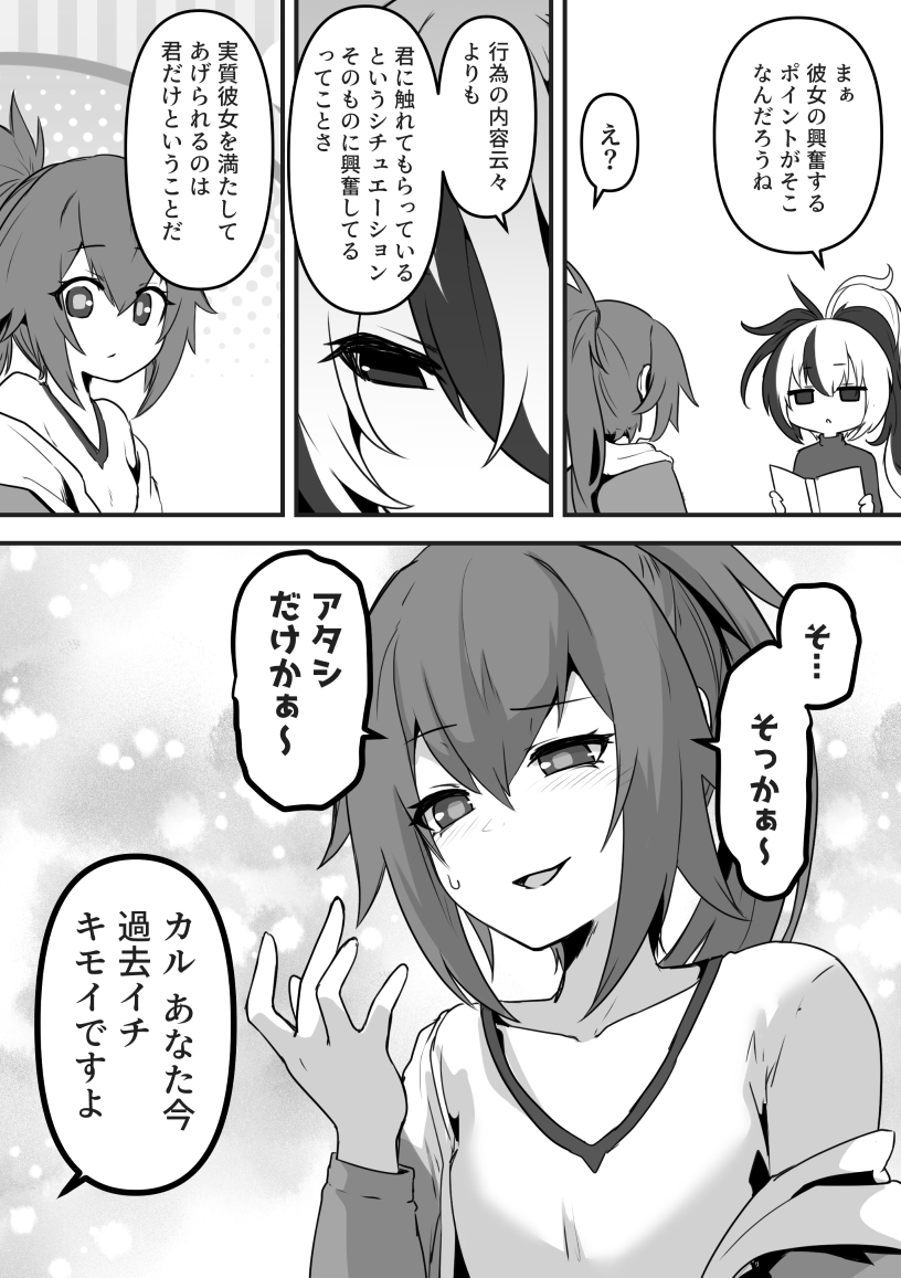イアさんの癖に応えるカルさん1/2 