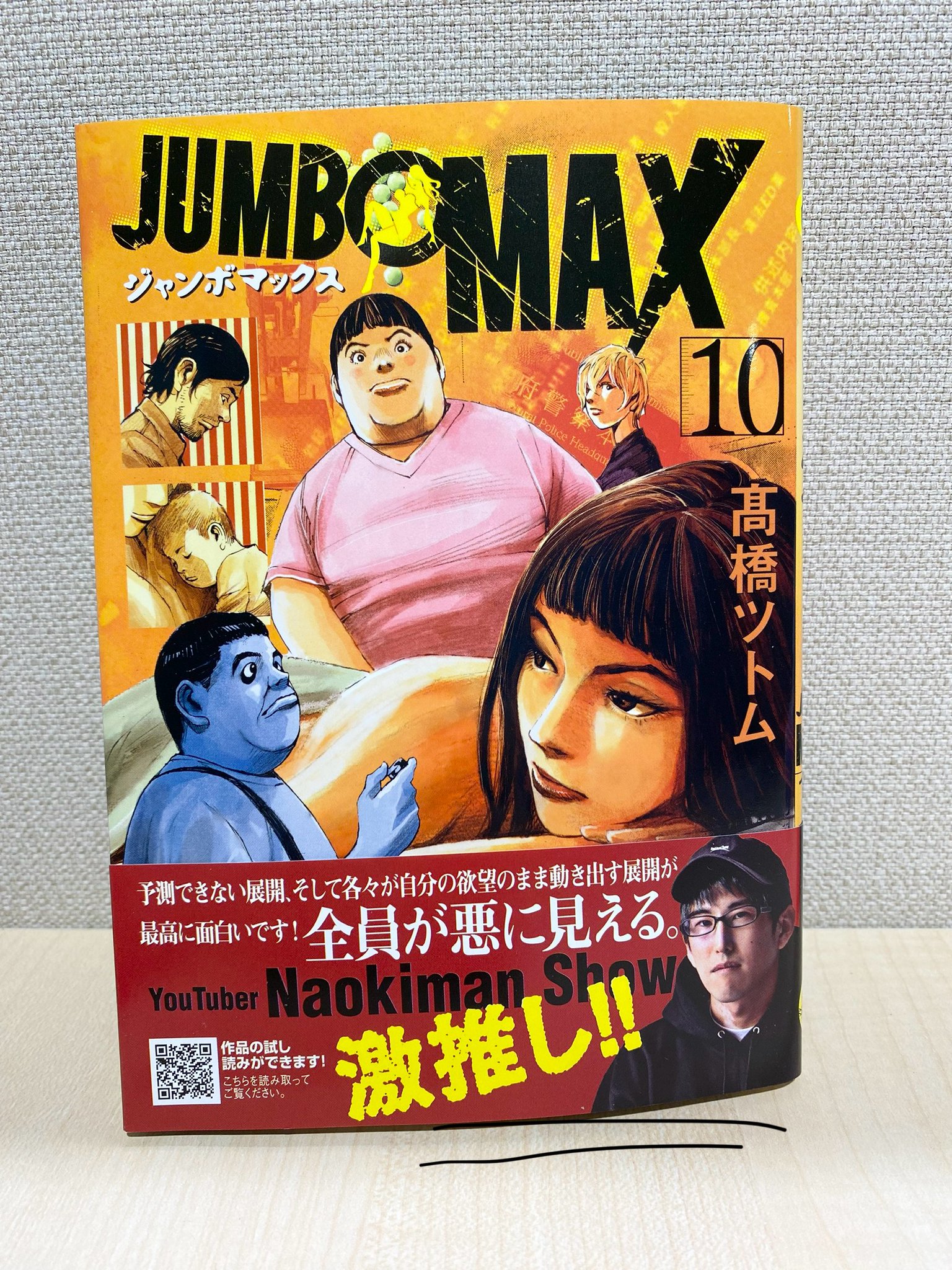 ビッグコミック編集部 on X: 