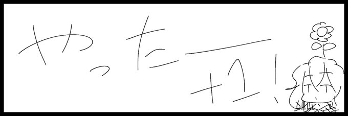 仮サクカで振込まで済ませました(前のめり 
