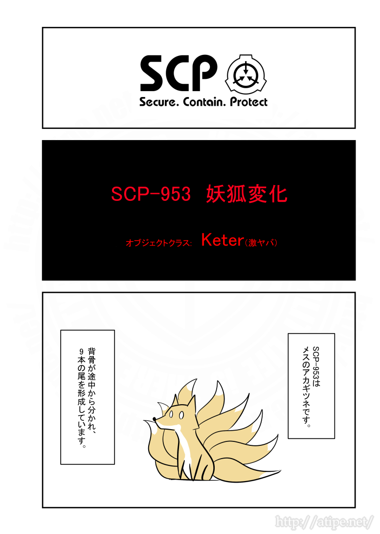 2月も終わりなのでSCPをざっくり紹介リバイバル53。(1/2)        
#SCPをざっくり紹介 