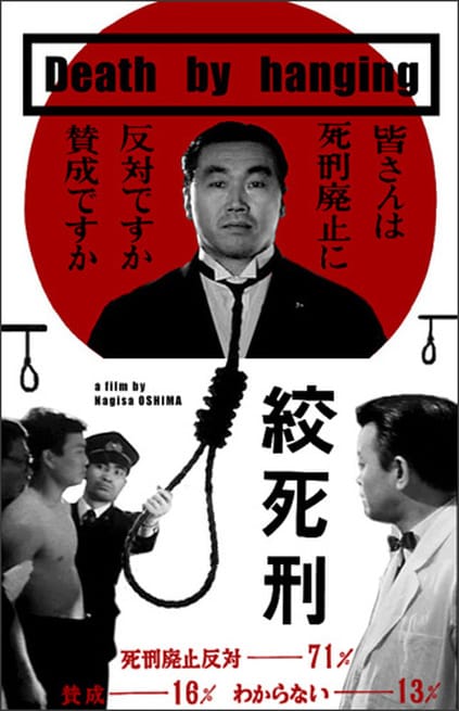 絞死刑―大島渚作品集 (1968年) 楽天市場】新品北米版DVD！【絞死刑】＜大島渚監督作品＞ : RGB