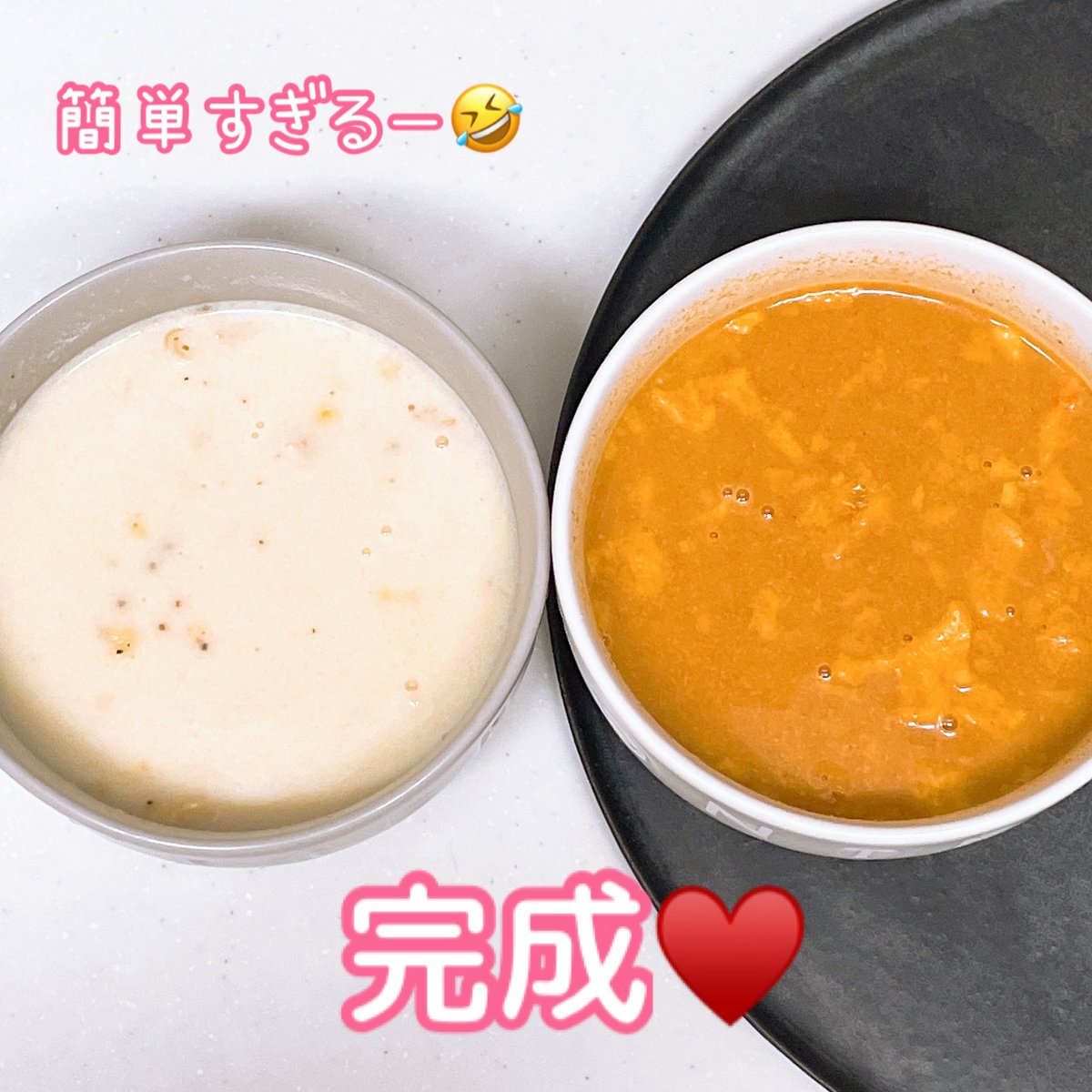 YUINA_ANNA's tweet photo. One ALL
・バターチキンカレー風味のスープパスタ
・濃厚クアトロフォルマッジのスープパスタ
体に必要な33種の栄養素がすべて入ってるんだってー!!!
どっちも美味しくたべれたよー!!!
公式インスタ垢でキャンペーン実施中!
#PR #味の素KK #OneALL #ワンオール #わんおーる https://t.co/KQQWsv5Ttu