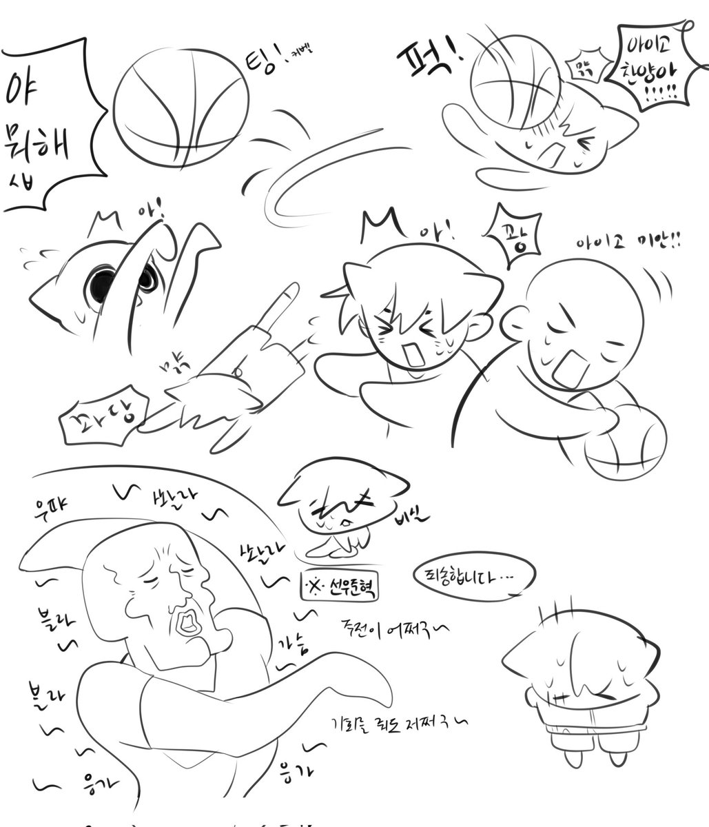 뒷내용
+차냥이가 운 이유(트친이랑 의논함)

세상이 찬양이를 억까한 날.. 선우준혁한테 혼나고 속상해서 체육관 나와서 잉잉할때 남친인 종수가 발견
종톨