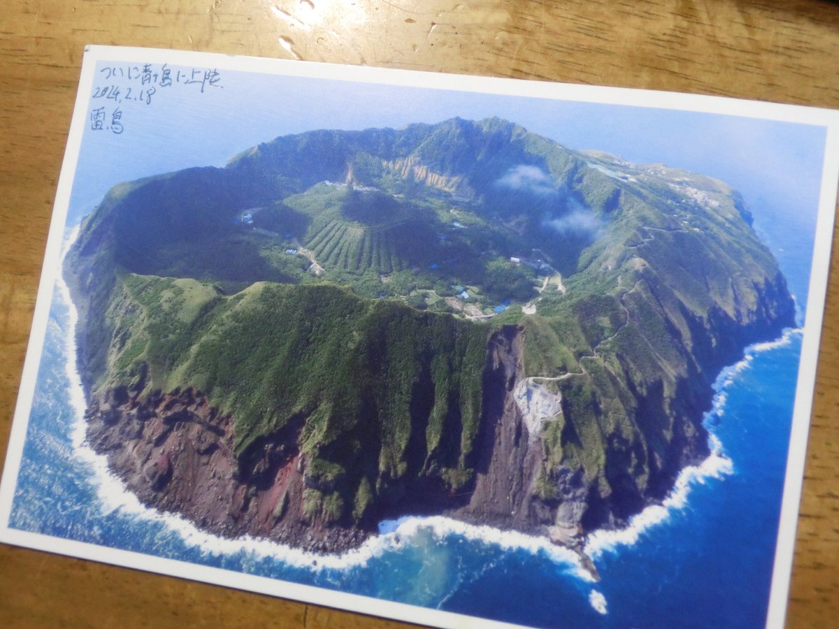 「雷鳥さんから、青ヶ島上陸記念絵ハガキをいただく!ありがとうございました。お話のな」|満月亭さかなのイラスト