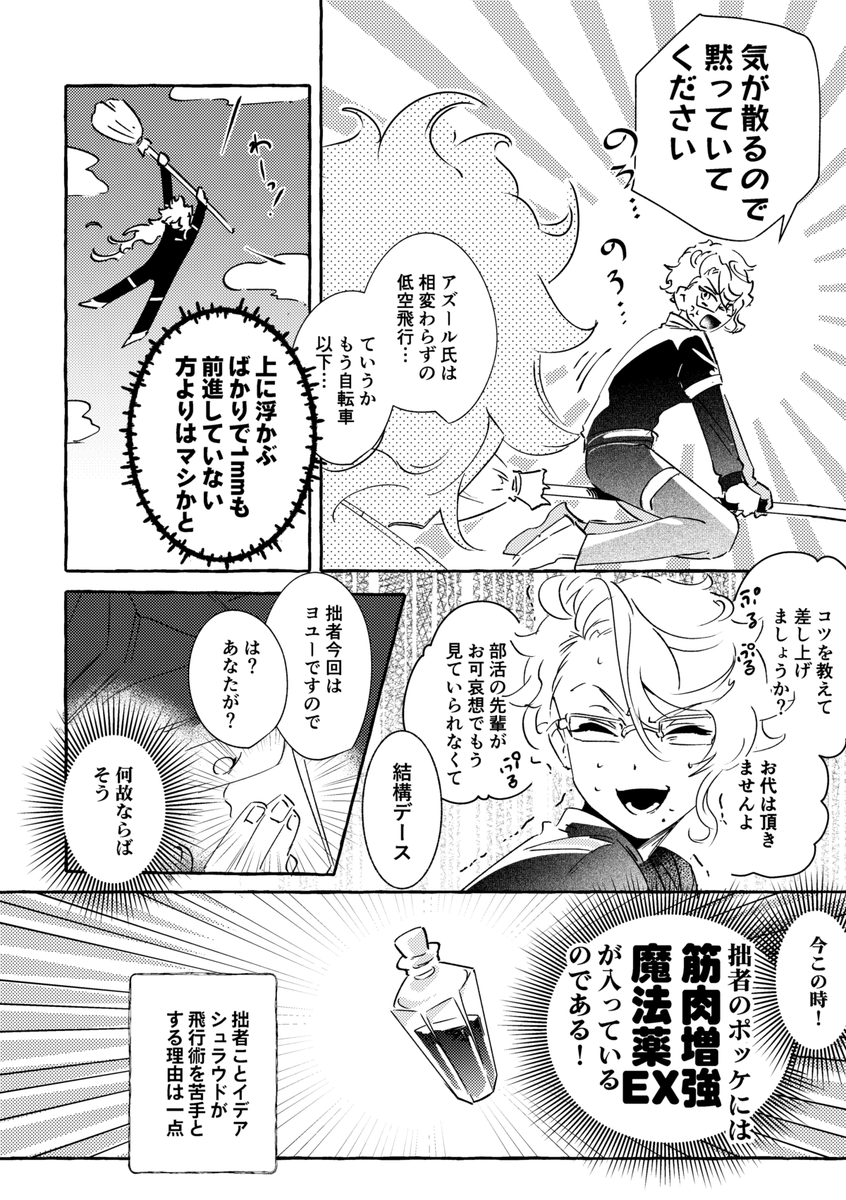 🔞授にゅ…アズイデ漫画 トーン貼り終わったんで支部に上げてます〜!イベントでは本当に本当にありがとうございました…!!😭🙏💕
https://t.co/skIWZNxmMl 
#アズイデおかわり 