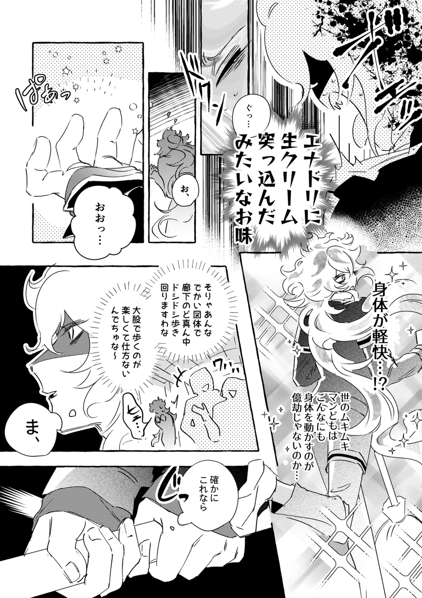🔞授にゅ…アズイデ漫画 トーン貼り終わったんで支部に上げてます〜!イベントでは本当に本当にありがとうございました…!!😭🙏💕
https://t.co/skIWZNxmMl 
#アズイデおかわり 