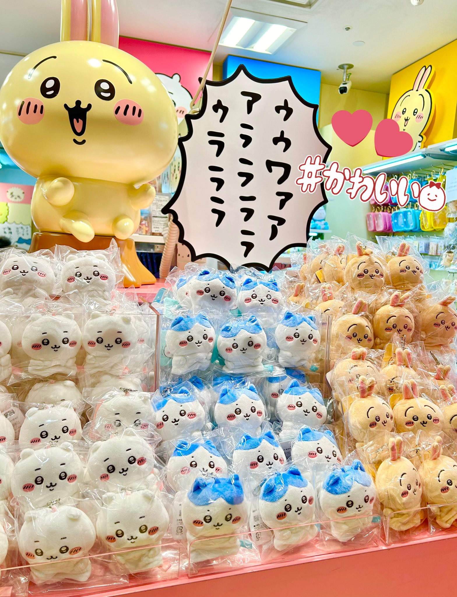 ちいかわらんど【公式】 on X: ちいかわらんど【公式】 on X: