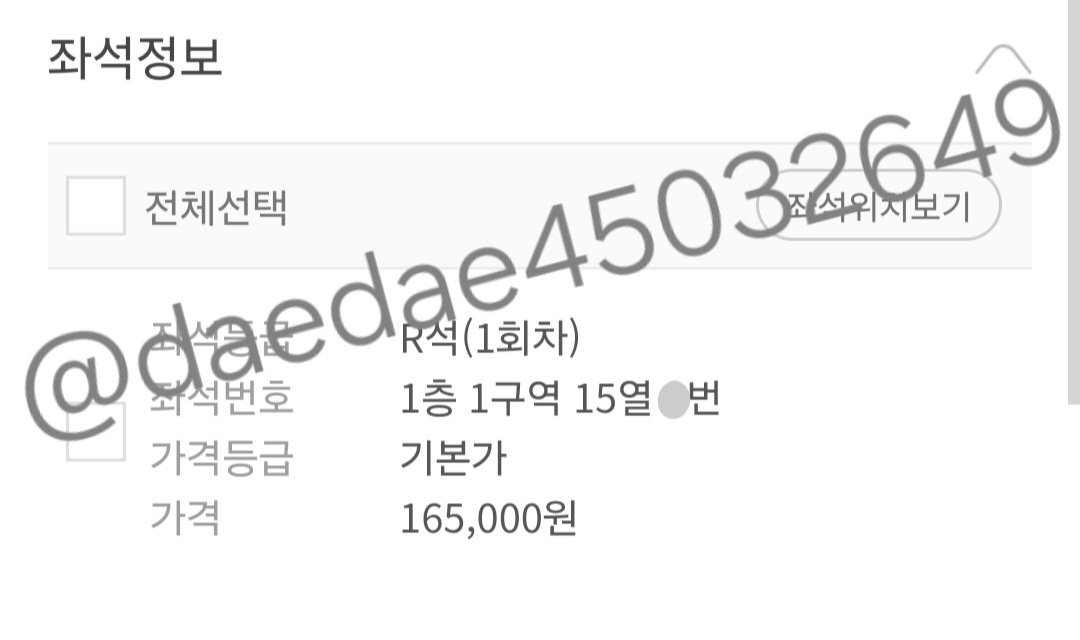 daedae45032649's tweet photo. 아이유 월드투어 서울 콘서트【2024 IU H.E.R. World Tour Concert】선예매 대리티켓팅 성공

첫째주 양일, 플로어 무대 앞 2열(실질 1열) https://t.co/FCG29Ejjwx