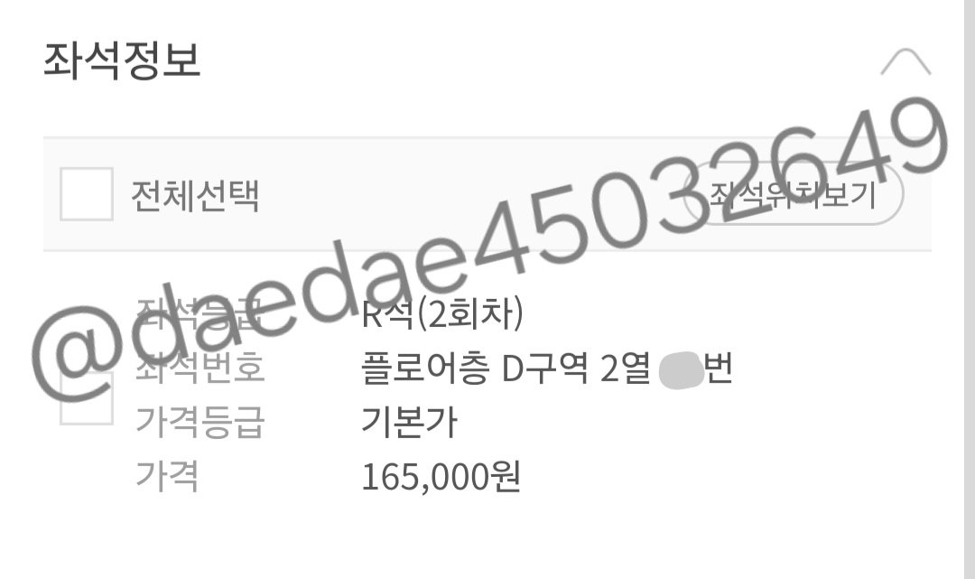 daedae45032649's tweet photo. 아이유 월드투어 서울 콘서트【2024 IU H.E.R. World Tour Concert】선예매 대리티켓팅 성공

첫째주 양일, 플로어 무대 앞 2열(실질 1열) https://t.co/FCG29Ejjwx