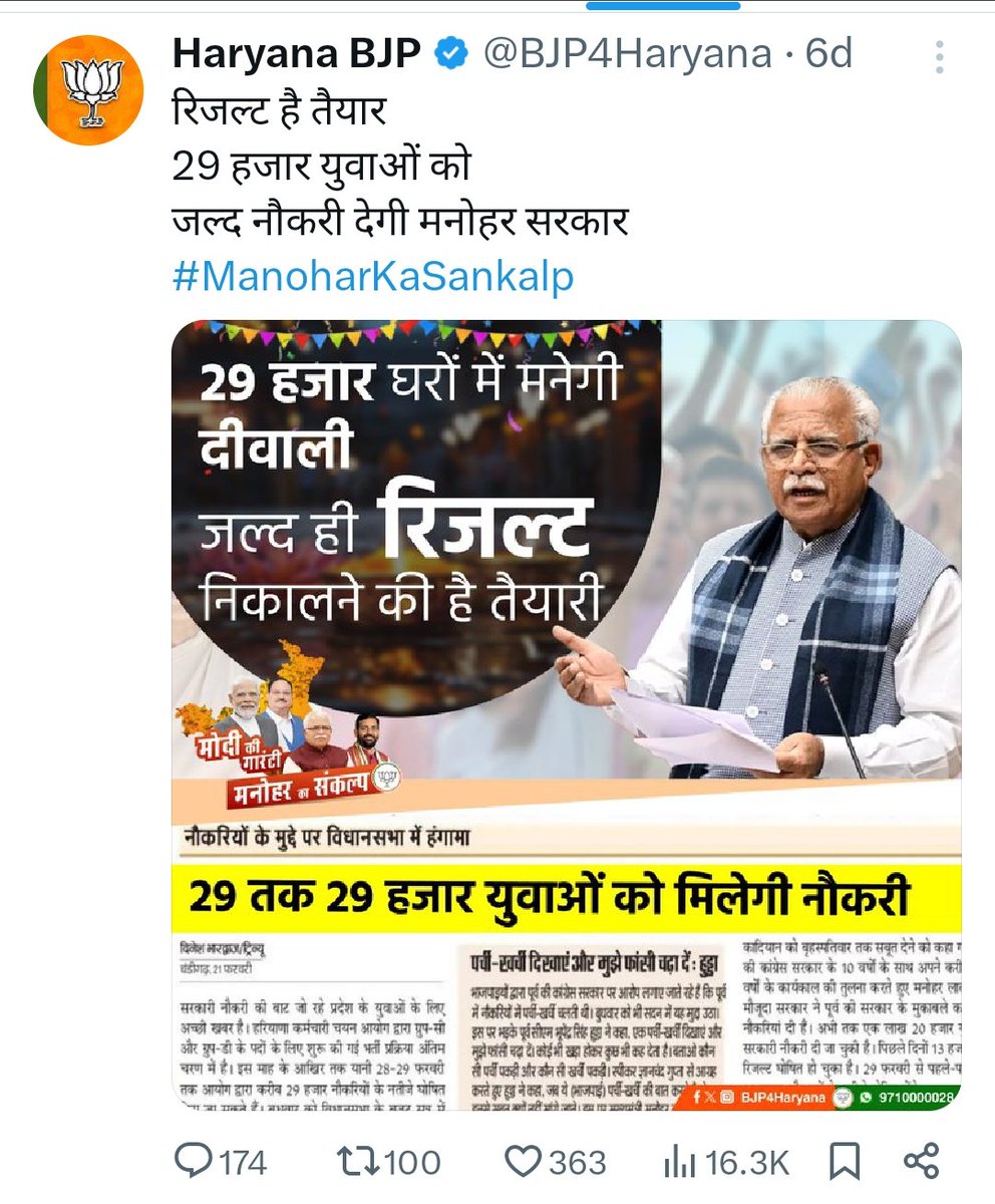 JogenderSuman1's tweet photo. @mlkhattar  जी ये कैसा विकल्प नहीं संकल्प है जहां युवाओं को रोजगार के सपने दिखाकर उन्हें धोखे पर धोखे दिये जा रहे है आज बिना खर्ची बिना पर्ची नौकरी का सपना लेकर वर्षों लाइब्रेरी में मेहनत करने वाला युवा बेरोजगार हैं।🙏#HSSC_7471TGT_ResultNahi_VoteNahi
@cmohry @BJP4Haryana https://t.co/Z9QRkywnce