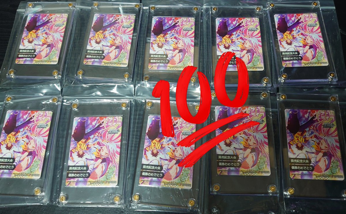 ノーゲーム・ノーライフ 発売記念大会 表彰状 配布枚数 約403枚