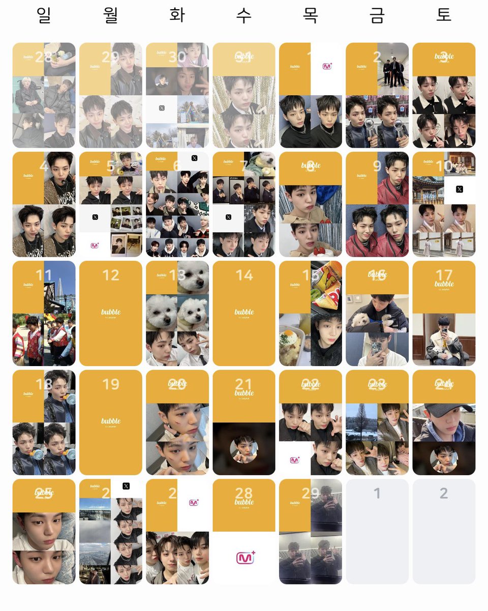 2024년 2월 #문정현 소통 기록 💜