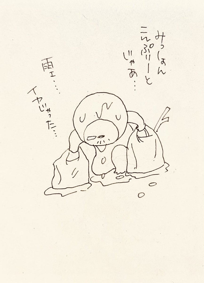わしはがんばった 