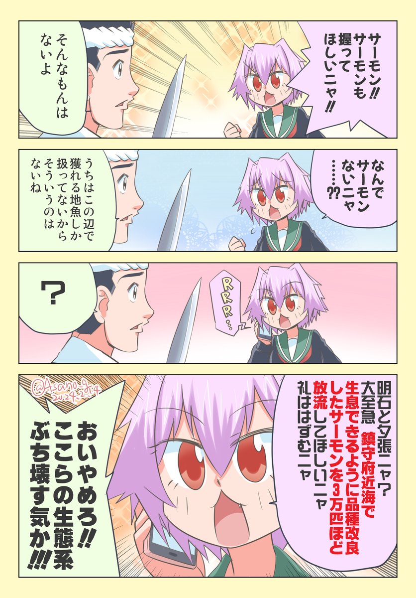 【Skeb依頼】謀略の北上さま漫画。
https://t.co/d9EM6txbg5
ご依頼ありがとうございました!( ◜◡‾)ノ 